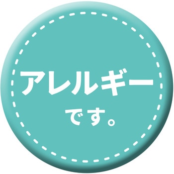 缶バッジ グリーンクロス