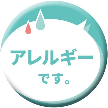 缶バッジ グリーンクロス