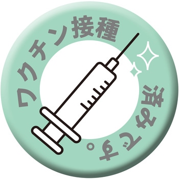 缶バッジ グリーンクロス