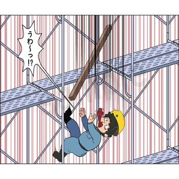マンガスタンダード 墜落・転落 マサトー