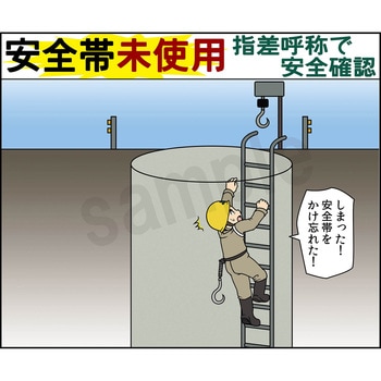 マンガスタンダード 墜落・転落 マサトー