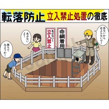 マンガスタンダード 墜落・転落 マサトー
