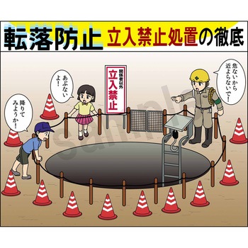 マンガスタンダード 墜落・転落 マサトー