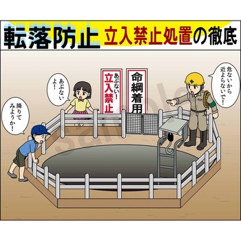 マンガスタンダード 墜落・転落 マサトー