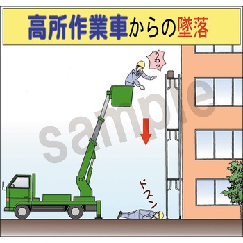 マンガスタンダード 墜落・転落 マサトー