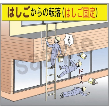 マンガスタンダード 墜落・転落 マサトー