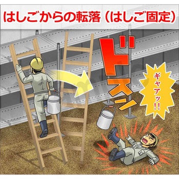 マンガスタンダード 墜落・転落 マサトー