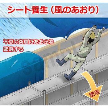 マンガスタンダード 墜落・転落 マサトー