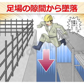 マンガスタンダード 墜落・転落 マサトー