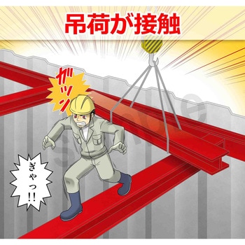 マンガスタンダード 墜落・転落 マサトー