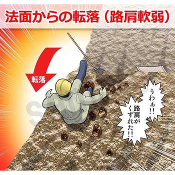 マンガスタンダード 墜落・転落 マサトー