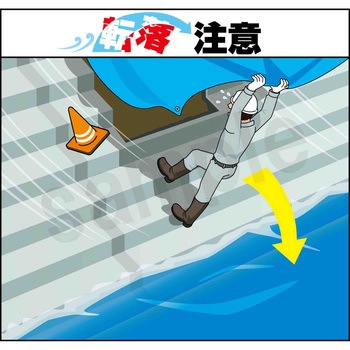 マンガスタンダード 墜落・転落 マサトー