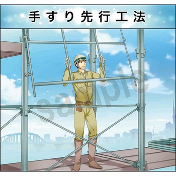 マンガスタンダード 墜落・転落 マサトー