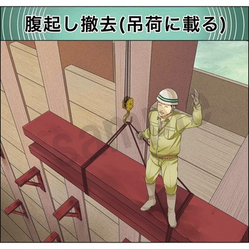 マンガスタンダード 墜落・転落 マサトー
