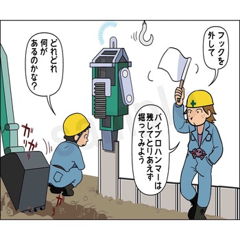 マンガスタンダード 転倒 マサトー