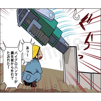 マンガスタンダード 転倒 マサトー