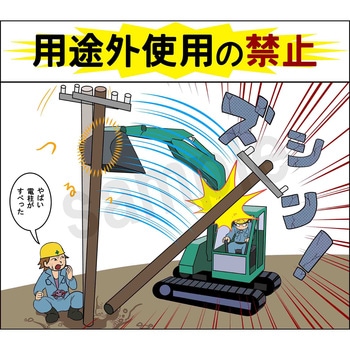 マンガスタンダード 転倒 マサトー