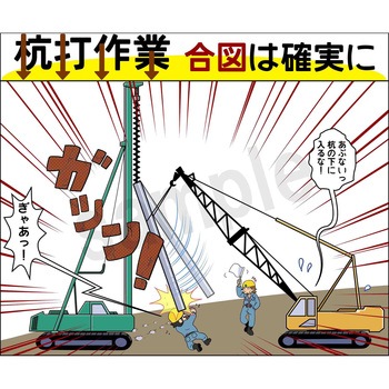 マンガスタンダード 転倒 マサトー