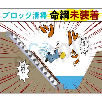 マンガスタンダード 転倒 マサトー