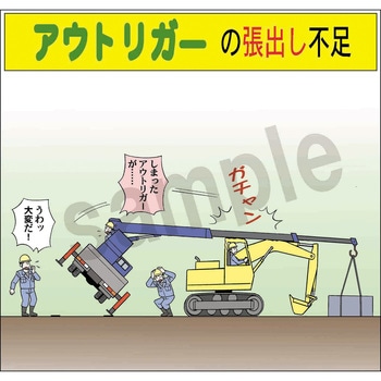 マンガスタンダード 転倒 マサトー