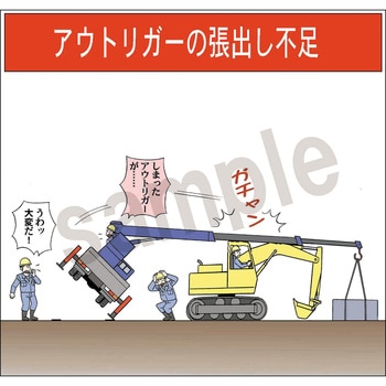 マンガスタンダード 転倒 マサトー