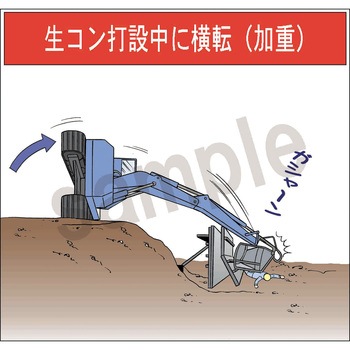 マンガスタンダード 転倒 マサトー