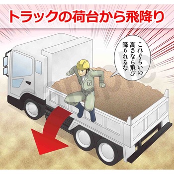 マンガスタンダード 転倒 マサトー