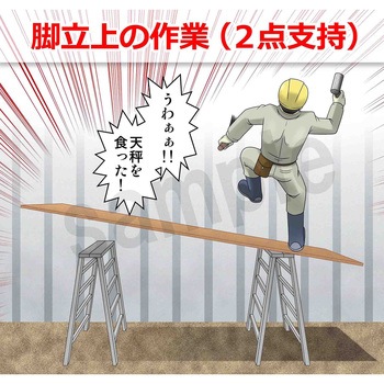 マンガスタンダード 転倒 マサトー