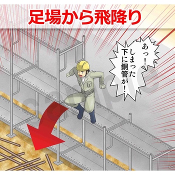 マンガスタンダード 転倒 マサトー