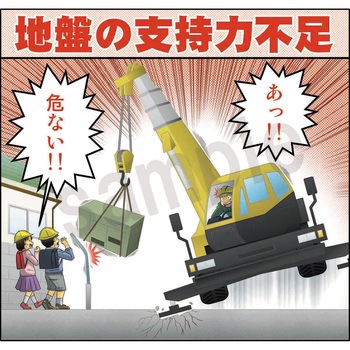 マンガスタンダード 転倒 マサトー