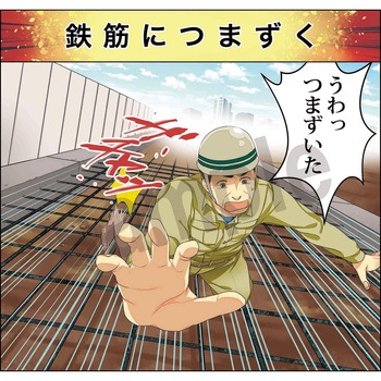 マンガスタンダード 転倒 マサトー