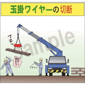 マンガスタンダード 飛来・落下 マサトー
