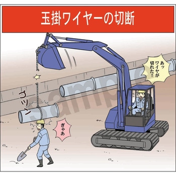 マンガスタンダード 飛来・落下 マサトー