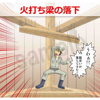 マンガスタンダード 飛来・落下 マサトー