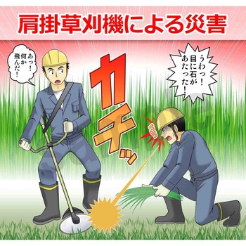マンガスタンダード 飛来・落下 マサトー