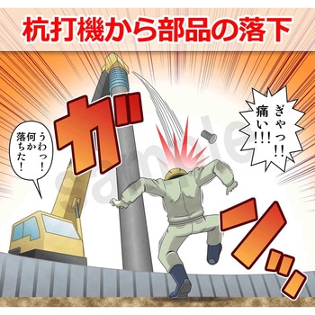 マンガスタンダード 飛来・落下 マサトー
