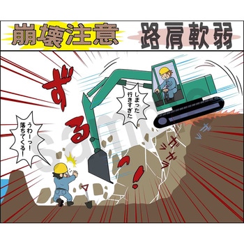 マンガスタンダード 崩壊・倒壊 マサトー