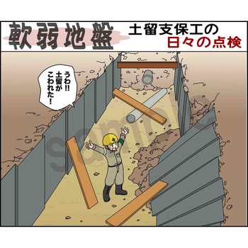 マンガスタンダード 崩壊・倒壊 マサトー