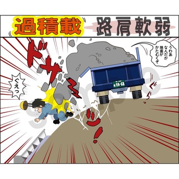 マンガスタンダード 崩壊・倒壊 マサトー