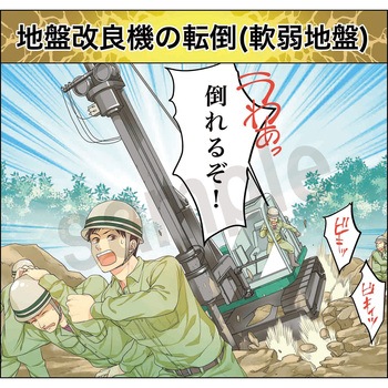 マンガスタンダード 崩壊・倒壊 マサトー