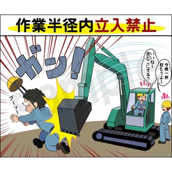 マンガスタンダード 激突 マサトー