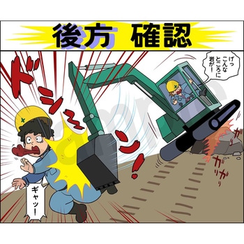 マンガスタンダード 激突 マサトー