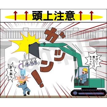 マンガスタンダード 激突 マサトー