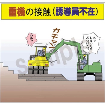 マンガスタンダード 激突 マサトー
