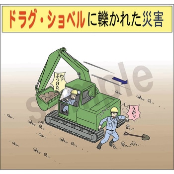 マンガスタンダード 激突 マサトー