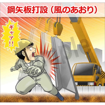 マンガスタンダード 激突 マサトー