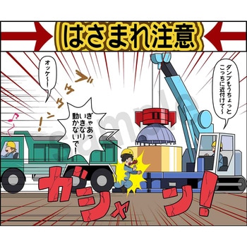 マンガスタンダード 転倒 マサトー