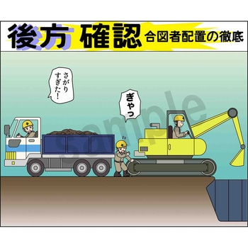 マンガスタンダード 転倒 マサトー
