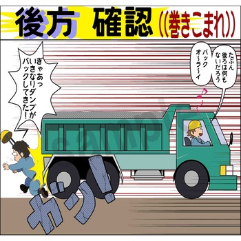 マンガスタンダード 転倒 マサトー