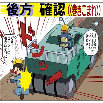 マンガスタンダード 転倒 マサトー